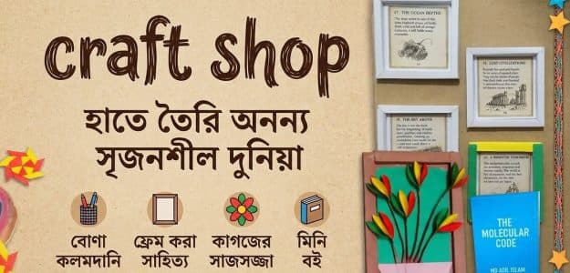 craft shop banner